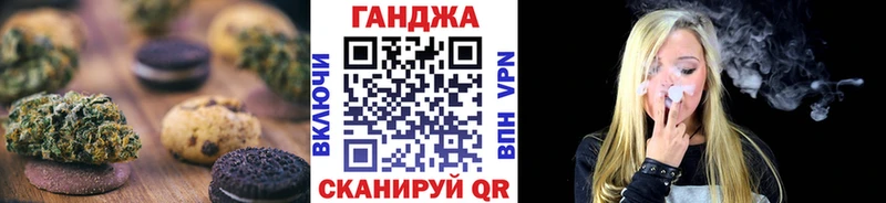Canna-Cookies конопля  Ипатово 