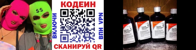 мега как войти Ипатово Кодеин Purple Drank что такое