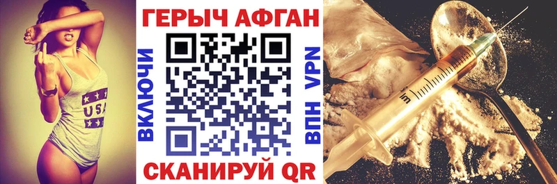 ГЕРОИН Heroin  Ипатово 